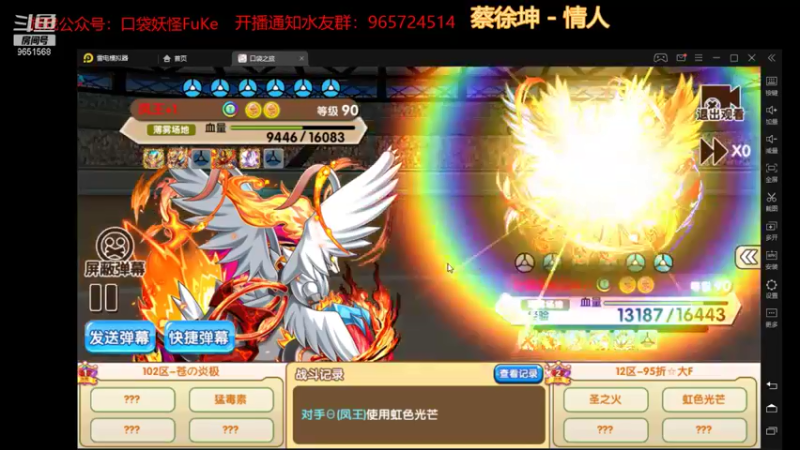应用宝火炬杯16进8