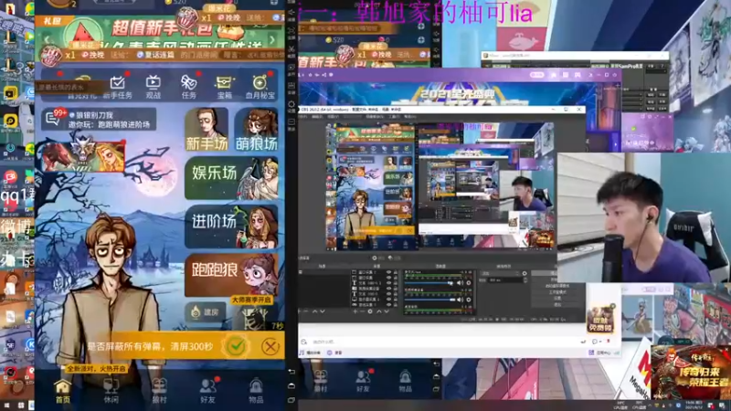 【2021-09-12 19点场】韩旭冲呀：[韩旭]狼人杀的yyds！！！