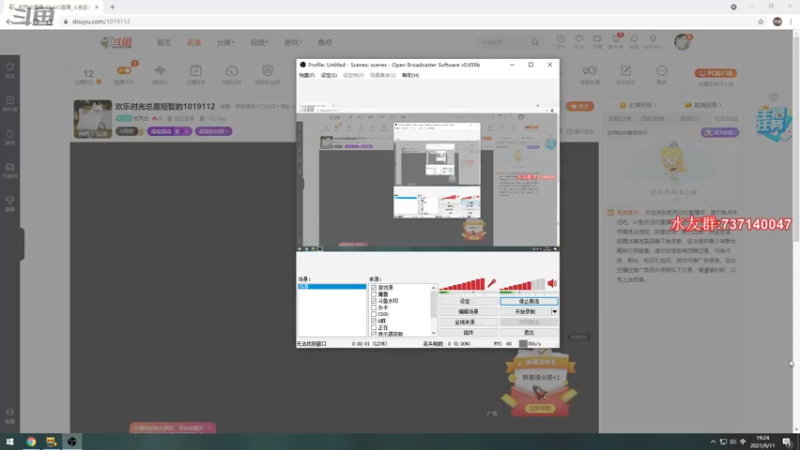 【2021-09-11 19点场】贰两白：欢乐时光总是短暂的1019112