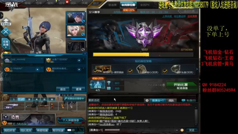 【星予丶浪漫 逆战】2021-09-13 16:50:41-2021-09-13 17:05:45