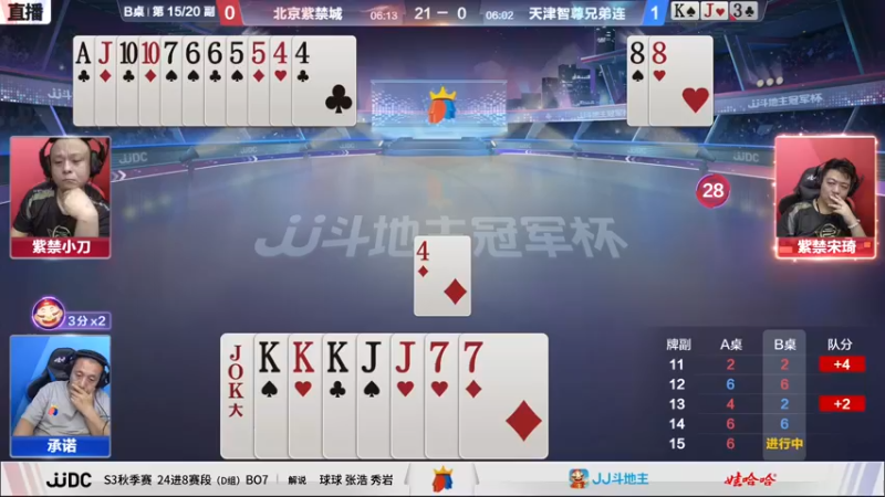 【2021-09-13 19点场】JJ斗地主官方：900万巨奖！斗地主秋季赛开战