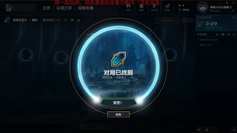 2021.9.11 LOL极地大乱斗——诺手，ICU大乱斗