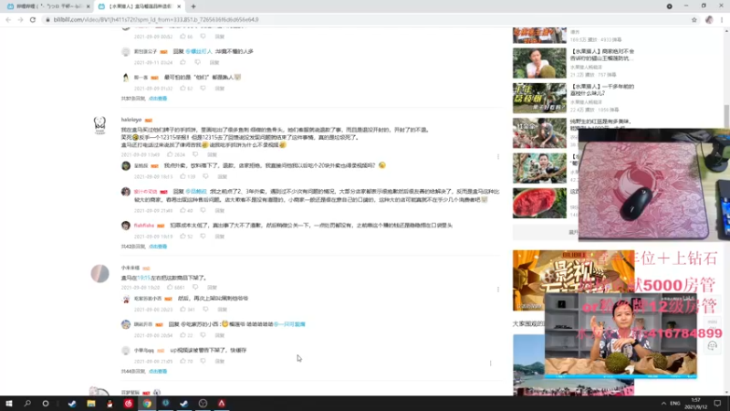 【2021-09-12 01点场】子廉廉廉廉廉：子廉：douyubyl