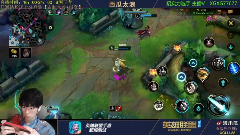 【2021-09-12 22点场】西瓜太浪xx：【王者局】法王的中单教学