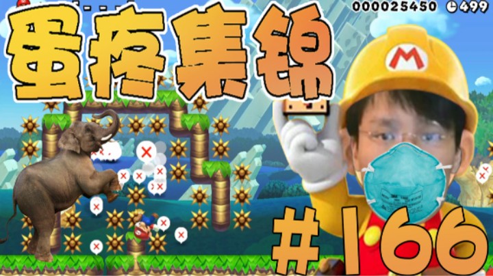 【超级小桀】男女男集锦166期：我不允许有人比我会更会垫！