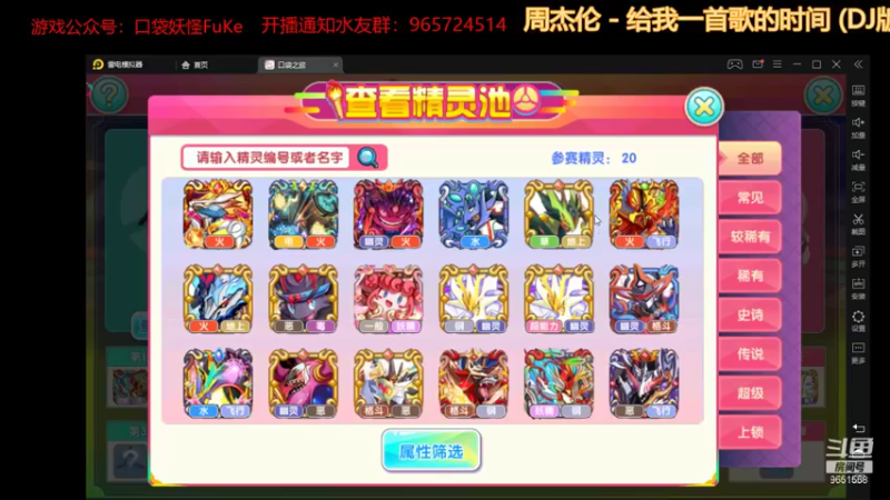 应用宝火炬杯16进8