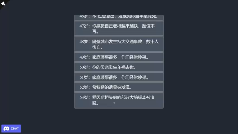 一个好玩的小游戏  重来人生！ (12)