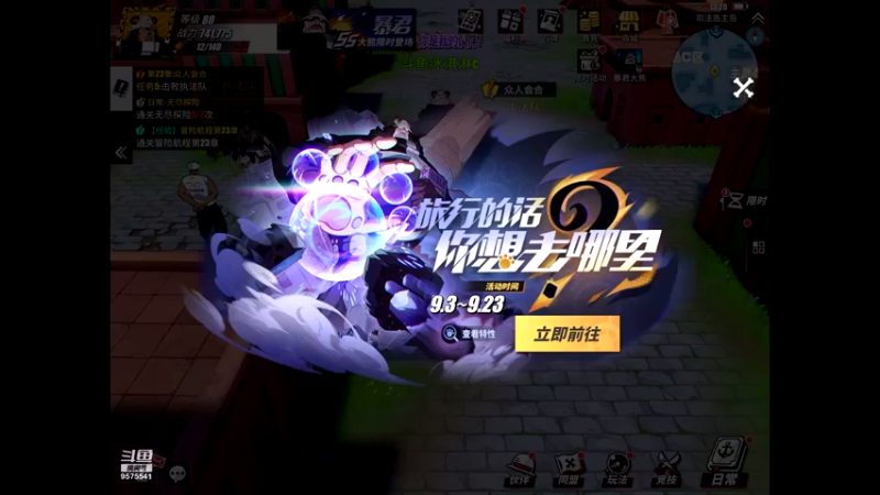 【2021-09-12 13点场】晴天冰淇淋c：旅行家大熊