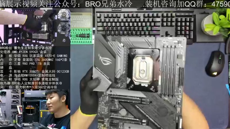 【2021-09-13 16点场】BRO兄弟水冷：分体水冷的奥秘