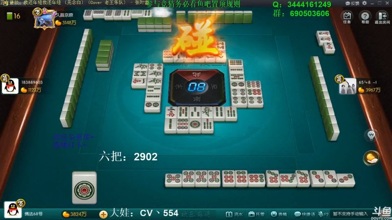 我在斗鱼看靓旭直播欢乐麻将