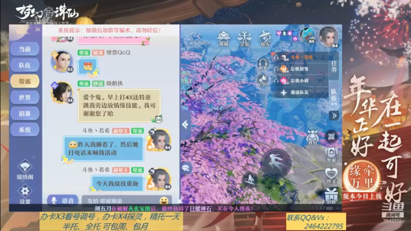 【2021-09-12 17点场】若晞丶：最长在线帮肝，业务能手