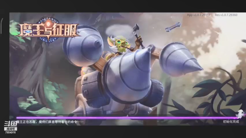 【2021-09-12 22点场】DY科神大大：魔王与征服一起冲冲冲