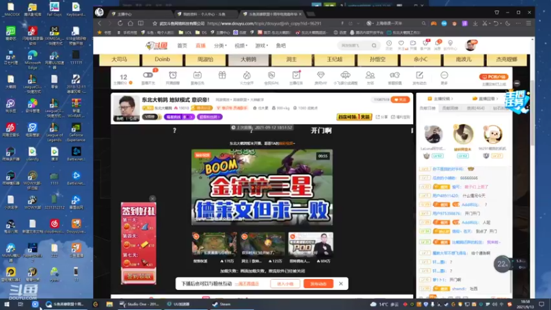 【2021-09-13 19点场】东北大鹌鹑：东北大鹌鹑 地狱模式 意识帝！