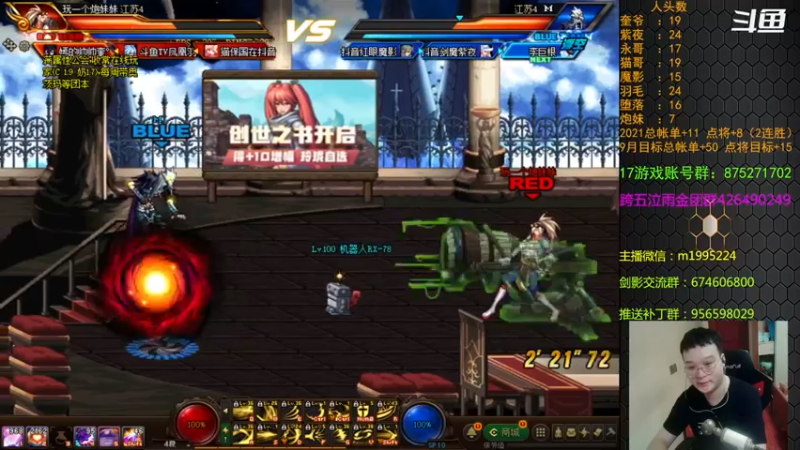 【2021-09-12 22点场】红眼小奎：顶级44+点将，红眼剑影上号PKPK++
