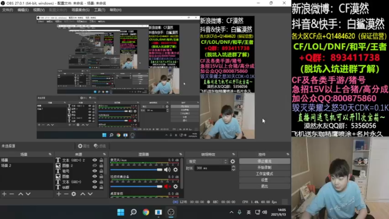 【2021-09-13 14点场】白鲨漠然Moran：送飞机有机会得各种永久道具