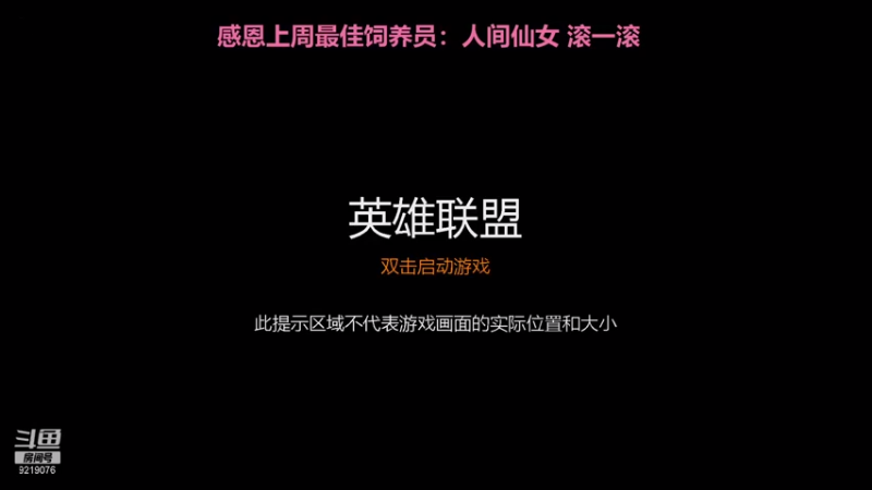 【2021-09-06 21点场】找个大神靠：小狮子 come back9219076