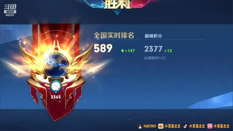 【2021-09-12 22点场】小笨蛋北北：巅峰2300冲2400!!!!!