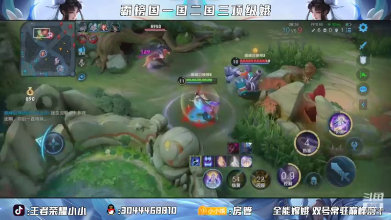 【2021-09-10 19点场】小小娥1：双国服嫦娥低分教学 学到就闭眼上分！