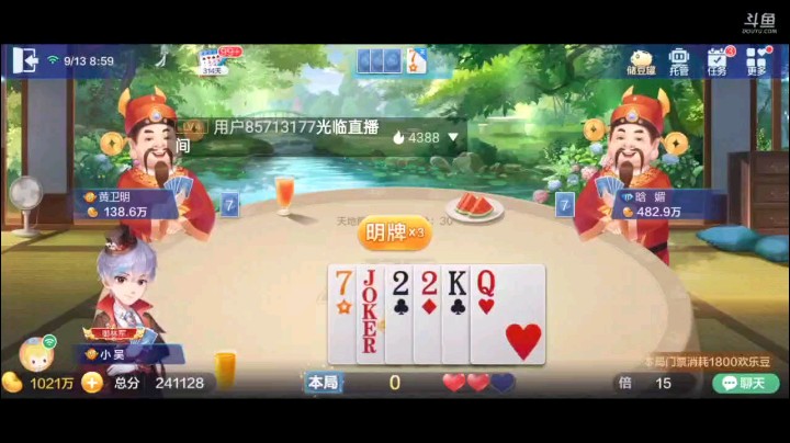 0913特辑，压完顺子之后由于是明牌，不知道下一手怎么出导致超时托管打了小牌，酿成大祸