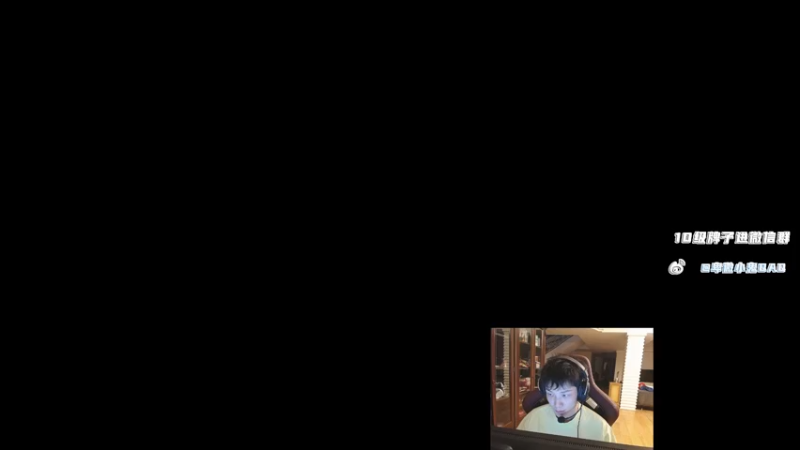 【2021-09-09 21点场】17小鬼丷：上分分，冲砖石