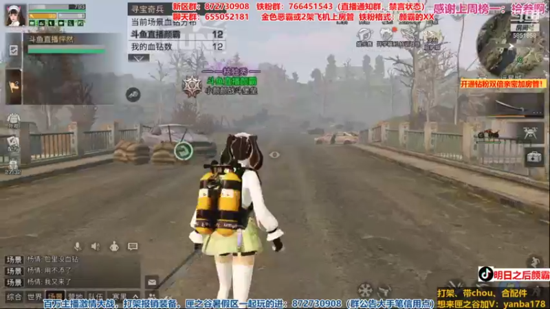 【2021-09-12 21点场】颜霸丶：【颜霸】外区夏尔战役滴滴我！