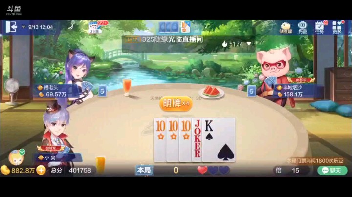 0913特辑，三癞子一大王必叫无疑的牌居然探出了一个小王底里的牌，这把牌美滋滋了