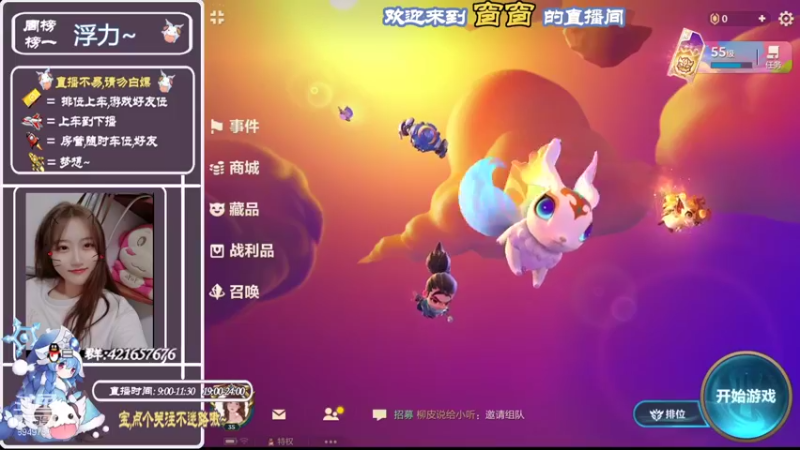 【2021-09-11 08点场】AW丶西窗儿：和帅帅窗一起玩金铲铲叭~