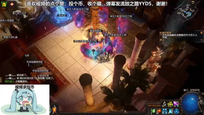 2流放之路