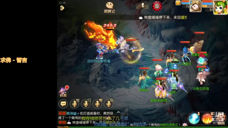 【2021-09-11 21点场】云亦弦：梦幻手游2021年依旧精彩