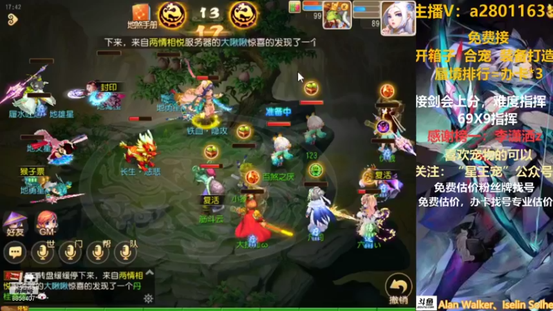【2021-09-13 17点场】星王宠：8月新区：名动四方新区剑会