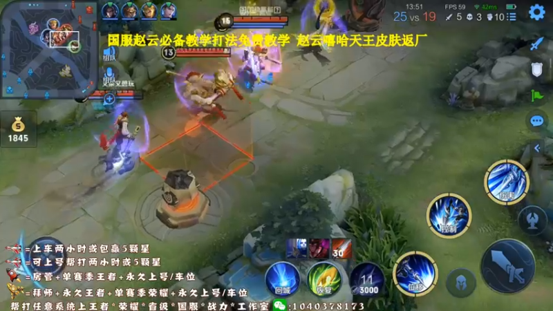 【2021-09-13 21点场】天涯yy丶：三国服赵云教学打法 学废了吗