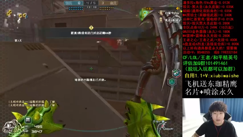 【2021-09-13 00点场】白鲨xiubi丶：飞机有机会得王者武器