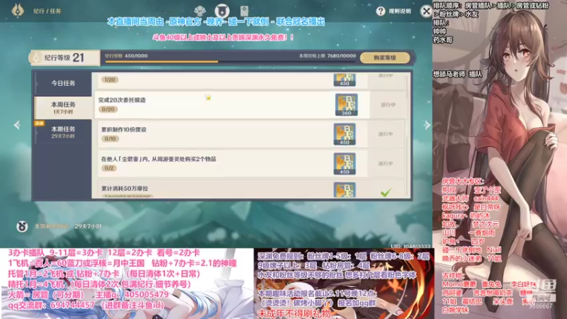 【2021-09-11 20点场】无忧呐丶：深渊看号啥都肝.粉丝牌帮圣遗物搭配还圣.