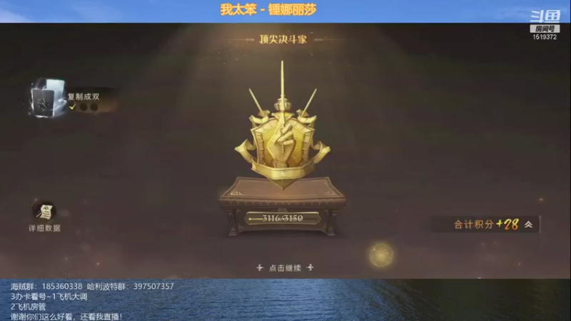 【2021-09-13 01点场】DM丶传说中的紫衣：哈利波特公测~慢慢上分路~