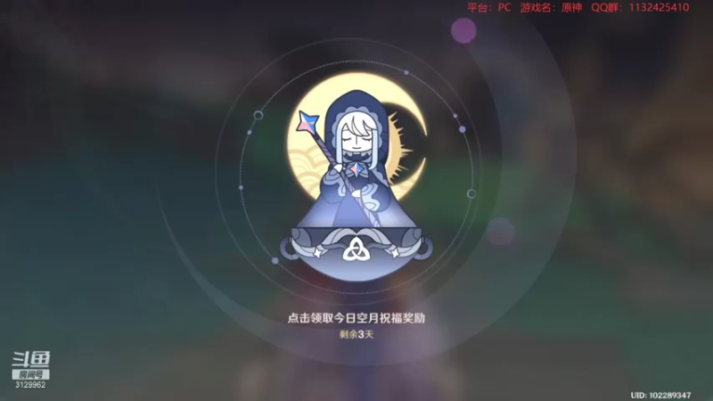 【2021-09-09 21点场】曉笛笛：原神2.1第9天~~~~~~