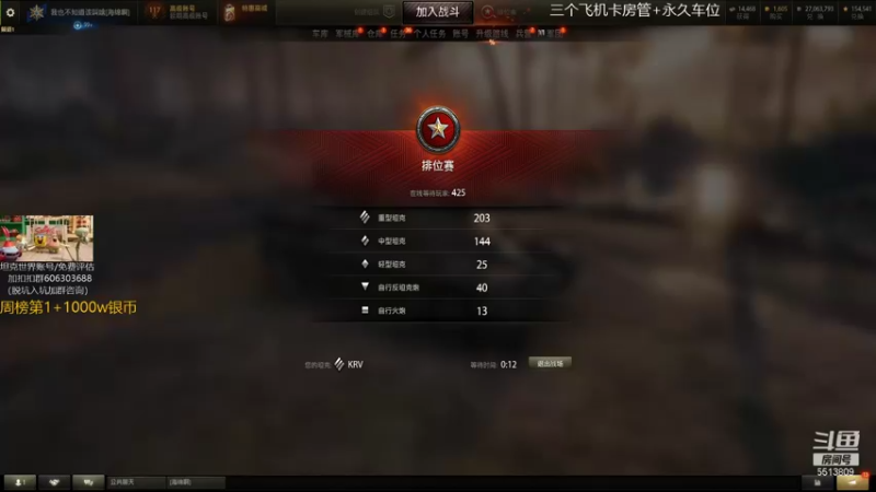 【OneDay小海绵 坦克世界】2021-09-13 14:23:43-2021-09-13 14:38:46