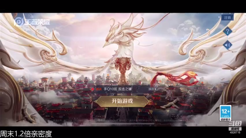 【2021-09-13 12点场】不如叫我慢慢：62星玩对抗路上第二个百星