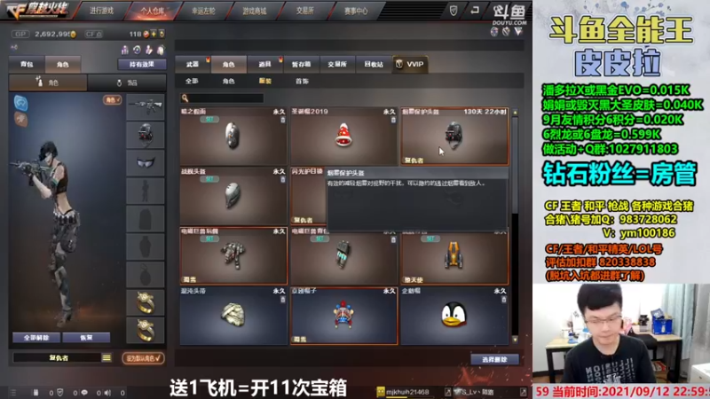【2021-09-12 22点场】皮皮拉3004O1：皮皮拉:样样精通的神！