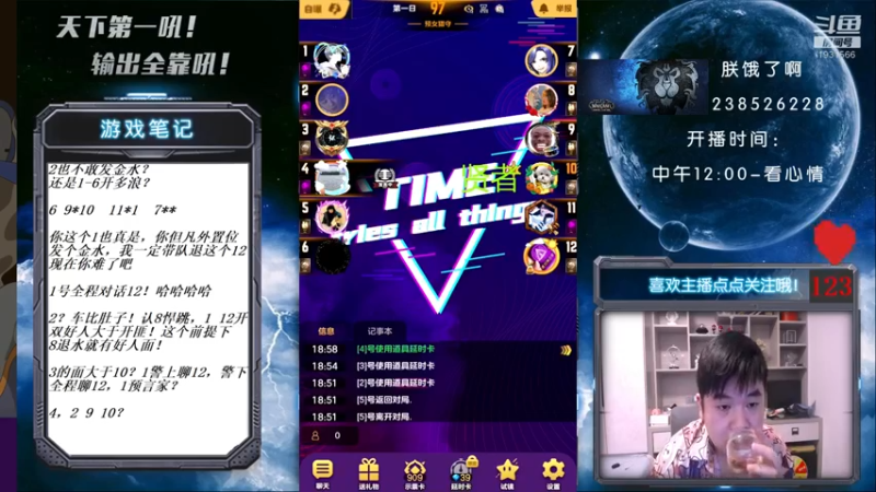 【2021-09-13 18点场】天下第一吼：这两天晚上直播~