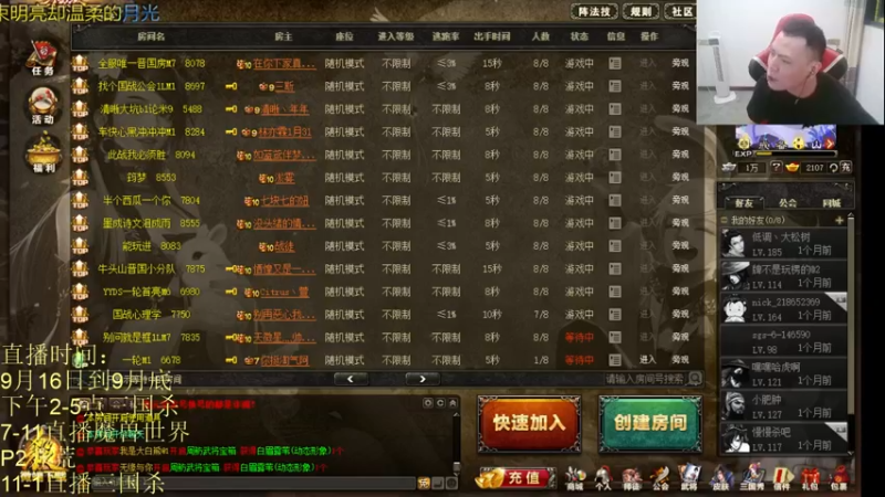 【2021-09-12 23点场】吹得神丶丶丶：周末愉快呀小老弟们！