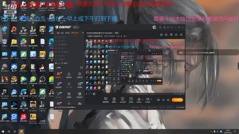 【2021-09-13 12点场】断梦花开到黎明：欢迎各位新服老服手杀斗地主排位