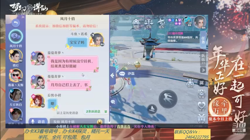 【2021-09-11 22点场】若晞丶：最长在线帮肝，业务能手