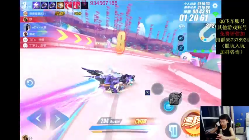 【2021-09-13 00点场】飞车计时k神：九点16进8比赛！