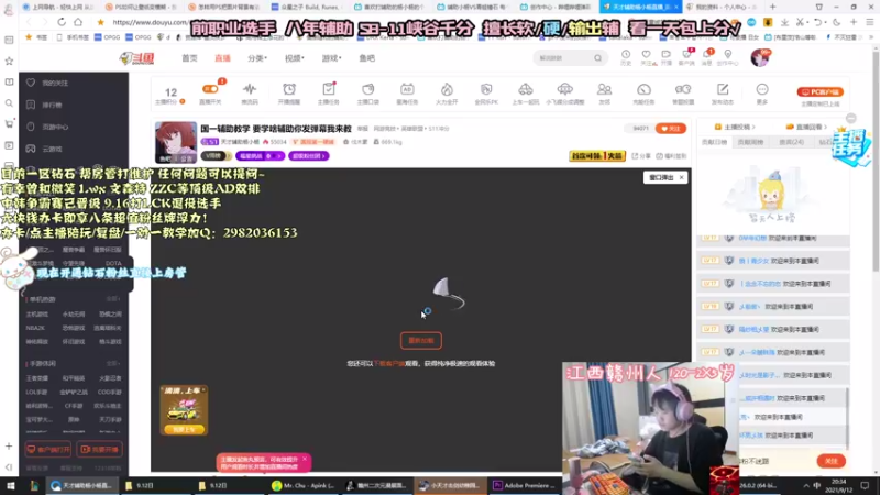 【2021-09-12 20点场】天才辅助杨小杨：国一辅助教学 要学啥辅助你发弹幕我来教