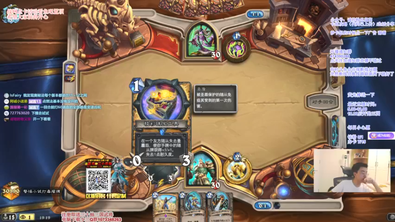 【2021-09-13 19点场】主播伊藤诚：一藤诚：圣盾有用！
