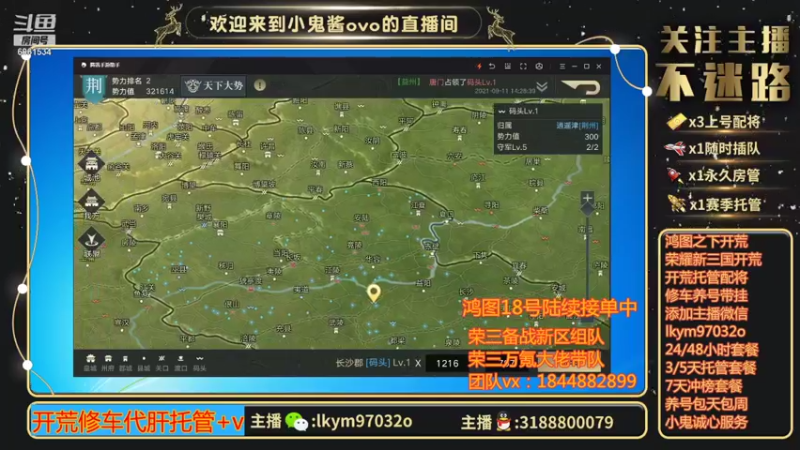 【2021-09-11 15点场】小鬼酱ovo：直播：感谢有你们10.18直播一周年