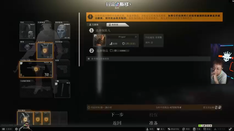 【2021-09-12 22点场】斯祥丶：双倍亲密三倍上限！塔科夫启动！！