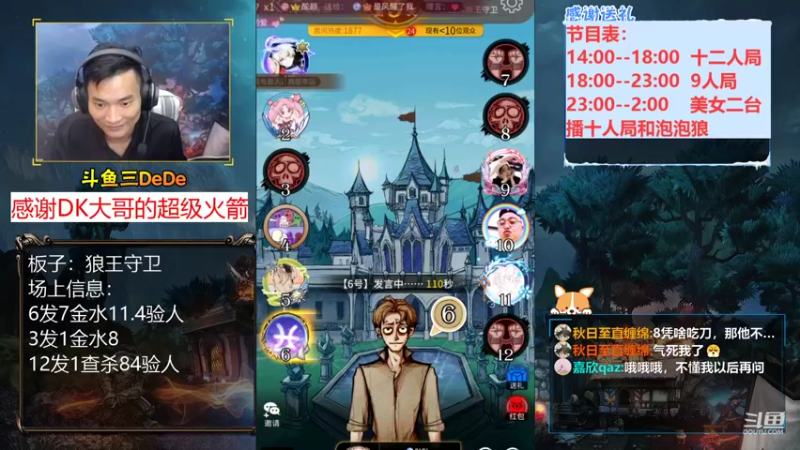 【2021-09-13 18点场】三DeDe：【直播】9人局