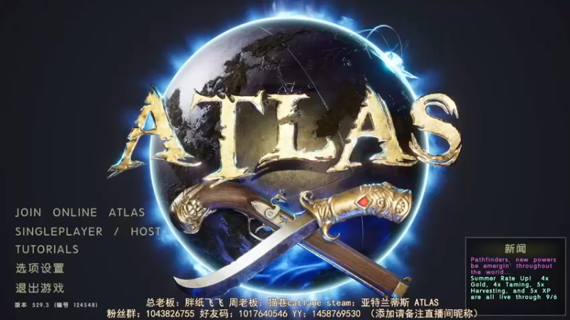 【2021-09-13 18点场】三时小周每娘娘：ATLAS继续找宝石？