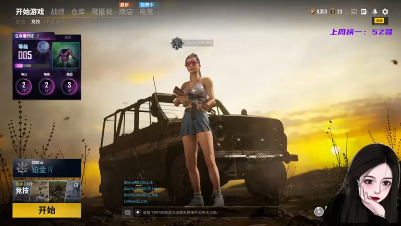 【2021-09-12 19点场】就是草莓酱吖：绝地最甜的甜妹，我不管，不接受反驳